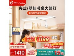 孩视宝夹式护眼台灯大促，低至585元