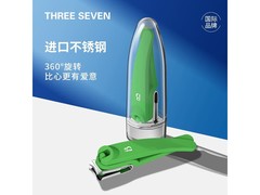 THREE SEVEN翠绿指甲刀14.9元抢