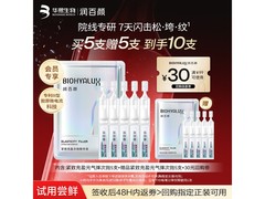 润百颜元气弹次抛精华液5支装