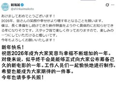 新海诚新作将揭晓，融合中国元素引期待