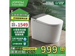 JOMOW智能马桶满减，到手仅822元