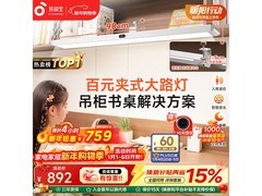 孩视宝G - 50W夹式护眼台灯，低至362元