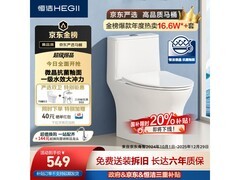 恒洁HC0513PT马桶直降，到手仅508元