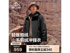 伯希和90%鹅绒三合一冲锋衣