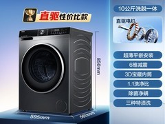 海尔滚筒洗衣机77E直驱10公斤