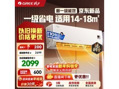 格力1.5匹新一级空调钜惠