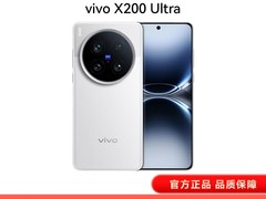 vivo X200 Ultra 5G限时直降300