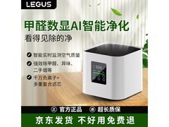 LEGUS智能空气净化器229元抢