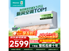 海信小氧吧KFR-35GW空调钜惠