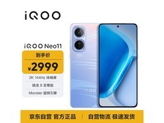 iQOO Neo11京东特惠，到手仅2379元