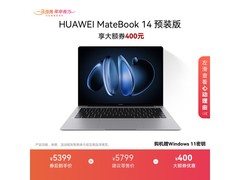 华为MateBook 14限时特惠