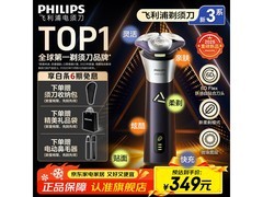 飞利浦3系S3885/02剃须刀直降到手261.2