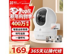 萤石家用摄像头360度高清监控