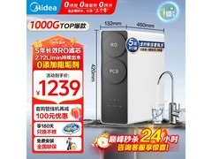 华凌1000G净水器直饮机，到手仅1122元