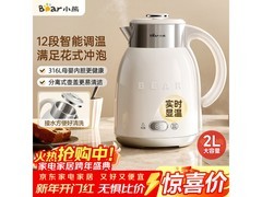 小熊恒温电热水壶限时特惠