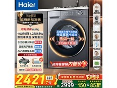 海尔XQG110 - HL58E1洗烘一体机低至2371元