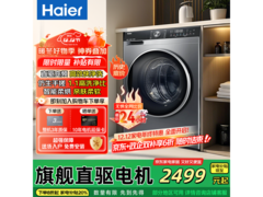 海尔 EG100HBD59S 洗烘一体机低至 1949 元