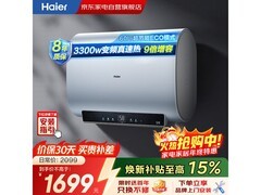 海尔L5线控电热水器促销，低至1444元
