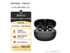 荣耀亲选LCHSE 2 Pro耳夹耳机典雅黑