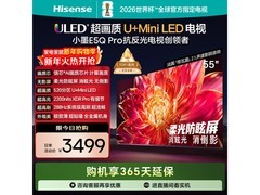 海信55E5Q - PRO电视，到手价2962元