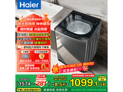 海尔12kg超净洗波轮洗衣机低至835元