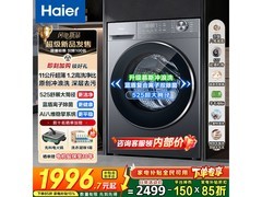 海尔XQG110-L58E1滚筒洗衣机