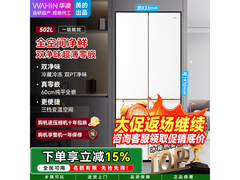 美的华凌HR - 520WUSPZ冰箱优惠购
