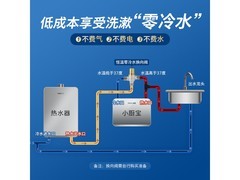 飞利浦7升小厨宝速热节能