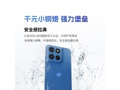 摩托罗拉moto g100s手机低至781元