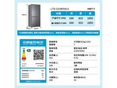 Leader 510L风冷冰箱活动价低至 2349.65 元