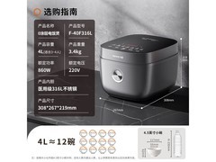 九阳F - 40F316L电饭煲到手仅211元