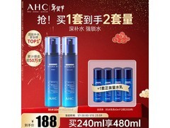 AHC B5玻尿酸水乳套装礼盒