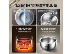 苏泊尔0涂层电饭煲4L直降100