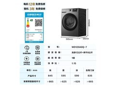 海信12kg洗烘一体机直降264元
