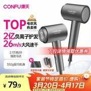 康夫KF - 3153灰吹风机，满1元9折，仅71.91元