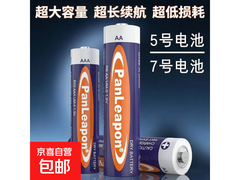 7号电池6个装清仓直降，满减后仅3.29元速抢！