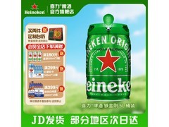喜力铁金刚5L桶装啤酒，原价115用券105，多档满减！