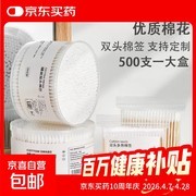 超值！100枚一次性棉签，用券2.99元带回家