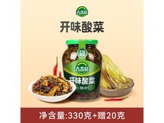 吉香居330g开味酸菜加赠20g，满减满折后13.9元