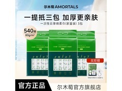 尔木萄加厚洗脸巾3提囤货装，满69减15仅54.9元还送挂钩