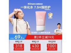 海龟爸爸50g防晒啫喱，到手79元，满200最高减25元