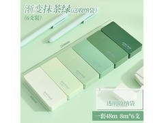 三年二班高颜值渐变修正带6支装，券后8.9元还送收纳袋