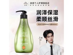 滋源洗发水护发素组合，超值优惠到手仅59元！