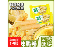 网红榴莲蛋卷24根仅19.89元，美味代餐别错过！