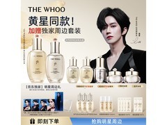 后Whoo天气丹Pro 7件套装，领券直降，低至1660元！