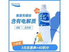 宝矿力水特500ml*15瓶，满减满折后74.9元速抢！