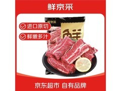鲜京采巴西进口牛肋肉，满200减20，2斤59.9元！