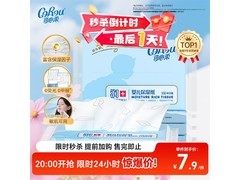 可心柔V9云柔巾，满减后9.9元，宝妈宝爸速囤！