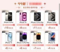 月租几百就能用上旗舰机？揭开手机租赁背后的连环套路