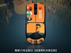 雷蛇毒蝰V3 SE鼠标史低价，仅557元！